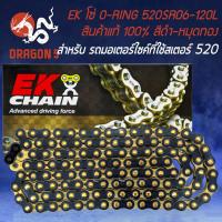 ราคา EK โซ่ O-RING โอริง 520SR06-120L สินค้าแท้ 100% นำเข้าจากญี่ปุ่น สีดำ/หมุดทอง (13043132075)