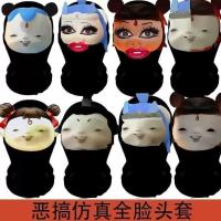 ราคา ต่างหูลูกไม้ลูกไม้ลูกไม้ลูกไม้ลูกไม้ลูกไม้ลูกไม้ลูกไม้ลูกไม้ลูกไม้, Huba, Nezha, Ao Bingise Headgear, ตาข่ายบทคัดย่อ Huba, Shen Gongbao, Emoji และหมวก, (56757182503)