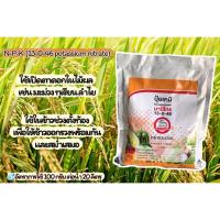 ราคา ปุ๋ยเกล็ดเจียไต๋ มามีโกร 13-0-46 ขนาด 1 กิโลกรัม (17993949725)