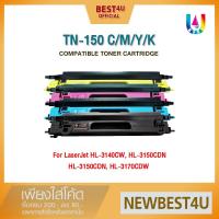ราคา BEST4U หมึกเทียบเท่า TN150/T150/BK/C/M/Y Toner For Brother HL-4040/4050/DCP-2040/DCP-2042/MFC-9440 (7814150822)