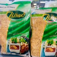 ราคา ถั่วป่นห่อสีเขียวตราไร่ทิพย์ขนาด500กรัม1ห่อ (19296044446)