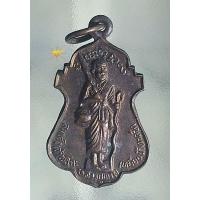 ราคา A94เหรียญหลวงปู่ทวด พิมพ์ธุดงค์สิวลีหลังเจดีย์ วัดพะโค๊ะ พะโคะ จ.สงขลา (27072120814)