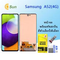 ราคา หน้าจอ Lcd Samsung A52(4G) จอชุด จอพร้อมทัชสกรีน จอ+ทัช Lcd Display อะไหล่มือถือ หน้าจอ (16090858346)