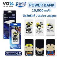 ราคา พาวเวอร์แบงค์ Power Bank VOX 10000mAh 20000mAh มอก.แท้ ชาร์จไว ชิป Quacomm 4.0 PD20W USB-A22.5W ลายลิขสิทธ์แท้DC (26957687883)