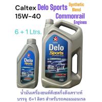 ราคา CALTEX น้ำมันเครื่อง Delo Sports Synthetic Blend (กึ่งสังเคราะห์) 15W-40 สำหรับดีเซล ขนาด 6+1 ลิตร API:CI-4/SL,JASO DH-1 (5956797392)