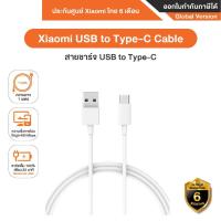 ราคา xiaomi สายชาร์จ USB-C USB Type-A ,USB Type-C Cable 1m White รับประกันศูนย์ 6 เดือน (22605247627)