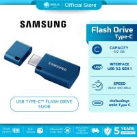 ราคา มีส่งด่วน SAMSUNG USB Type-C™ Flash Drive 512GB (USB Type-C / MUF-) รับประกัน 5 ปี (43914053767)