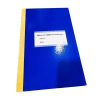 ราคา สมุดลงเวลาข้าราชการ 2 หน้า (45 ชื่อ) No.23 (22765037451)