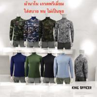 ราคา เสื้อยืดทหาร ยุทธวิธี แขนยาว คอเต่า ผ้านาโน ลายพรางทหารบก ทหารอากาศ ทหารเรือ ทะเล ดำ กรม ขี้ม้า MB (28074648650)