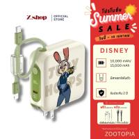 ราคา (แถมถุงผ้า)Zootopia Disney powerbank 15000mAh fastcharge รับประกัน 2 ปี ลิขสิทธิ์แท้ (55205767659)