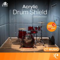 ราคา Dr.Drum Acrylic Drum Shield ฉากกั้นเสียงกลอง ฉากกั้นเสียง กลอง (42463878282)