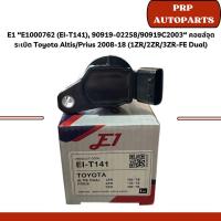 ราคา E1 “E1000762 (EI-T141), 90919-02258/90919C2003“ คอยล์จุดระเบิด Toyota Altis/Prius 2008-18 (1ZR/2ZR/3ZR-FE Dual) (28928741910)