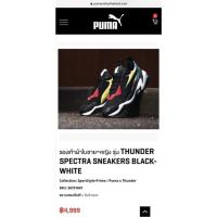 ราคา Puma thunder spectra sneaker (13120731856)