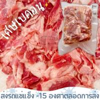 ราคา เศษเบคอนรมควัน เบทาโกร เบคอนล้วนๆ ไม่มีน้ำผสม ‼️เบอร์โทรต้องติดต่อได้เท่านั้นนะคะ‼️ (17986371695)