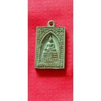 ราคา เหรียญหล่อสำริดหลวงพ่อวัดไร่ขิงรุ่นสร้างสะพาน 2545 (18480043792)