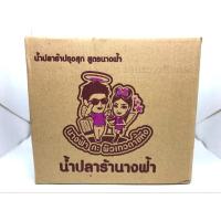 ราคา ปลาร้านางฟ้า ฝาชมพู ปลาร้านางฟ้า ฝาขาว 12 ขวด ยกลัง สูตรโหน่งเข้มข้น มี 2สูตรให้คุณลูกค้าได้เลือก น้ำปลาร้าต้มสุกปรุงรส (41756364255)