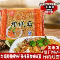 ราคา Fujian Specialty Tianxi บะหมี่ผัดฮกเกี้ยน 200g บะหมี่ผัดบะหมี่ผัดบะหมี่ผัดเสื่อไวน์รสชาติดี (55507067938)