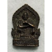 ราคา เหรียญพรปีใหม่37 หลวงพ่อคูณ (23139747504)