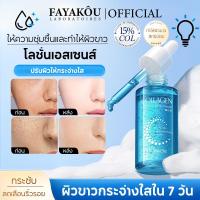 ราคา FAYANKOU เซรั่มคอลลาเจนเพื่อความชุ่มชื้นและผิวขาว 40 มล. ลดเลือนริ้วรอย ให้ความชุ่มชื้น กระชับผิว (26658057532)