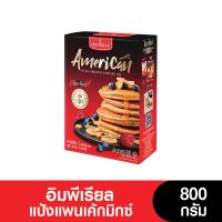 ราคา Imperial อิมพีเรียล แป้งสำเร็จรูปแป้งแพนเค้กมิกซ์ 800 กรัม (23639707357)