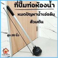 ราคา ยางปั๊มโถส้วม ยางปั๊มโถสุขภัณฑ์ ที่ปั๊มส้วม ที่ปั๊มท่อตัน ที่ปั๊มส้วมตัน แก้ไขท่ออุดตัน กว้าง 5นิ้ว สูง 26นิ้ว (29512015050)