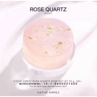 ราคา สบู่ทองคำ KATHY สบู่โรสควอตว์ SOAP ล้างหน้า กระแต ของแท้ 100% (46106327145)