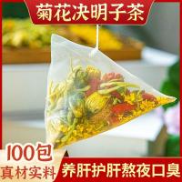 ราคา 黄太阳หญ้าเจ้าชู้ดอกไม้明子茶เบาเบาบางบาง 根 皮金 หอมหมื่นลี้花茶菊花茶养生茶เยลโลว์ซัน [ชาเมล็ดขี้เหล็ก] โกจิเบอร์รี่และหญ้าเจ้าชู้/可乐7.17 (29538840647)