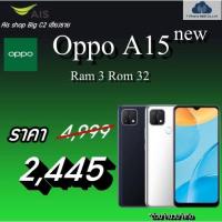 ราคา Oppo A15(new) ram 3 rom 32 ติดรายเดือน Ais 1 ปี (13206055330)
