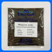 ราคา แมงกานีสซีโอไลท์ ©MZ Manganese Zeolite บรรจุ 1 กก./ถุง (26026195663)