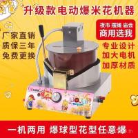 ราคา เครื่อง อัตโนมัติเต็มรูปแบบแผงลอยไฟฟ้าข้าวโพดคั่วข้าวโพดคั่วผีเสื้อก๊าซเชิงพาณิชย์กวนทรงกลมข้าวโพดคั่วเครื่องหม้อ เอ่อ (54105256475)