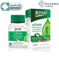 ราคา BRAND'S แบรนด์เม็ด ซุปไก่สกัดผสมวิตามินบีคอมเพล็กซ์ และธาตุเหล็ก 60 เม็ด [Pcare] (22428523815)