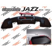 ราคา สปอยเลอร์หลัง JAZZ 2014 - 2017 ( JAZZ GK ) ทรง RS มีไฟเบรค (5003172476)