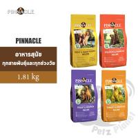 ราคา Pinnacle Grain Free อาหารสุนัขพินเนเคิล ขนาด4ปอนด์ (1.81กก) (1161832508)