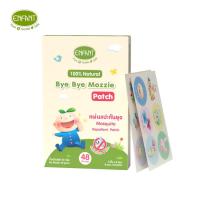 ราคา Enfant (อองฟองต์) Bye Bye Mozzie Patch แผ่นแปะกันยุง กลิ่นตะไคร้หอม 1กล่อง/48ชิ้น (22166225498)
