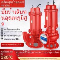 ราคา ปั๊มทนอุณหภูมิสูง ปั๊มน้ำเสีย น้ำร้อน ปั๊มน้ำเสียอุตสาหกรรม ปั๊มน้ำเสียแบบจุ่ม A11 (27881910612)