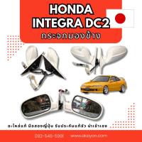 ราคา กระจกมองข้าง Honda integra Dc2 อะไหล่มือสองญี่ปุ่น ของแท้ พร้อมส่งในไทย (25869178097)