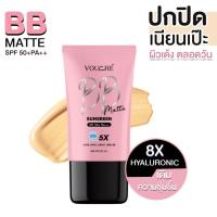 ราคา BB MATTE SPF50+ บีบี ครีมรองพื้น ครีมกันแดด บีบีกันแดด ครีมทาหน้า ครีมหน้าเงา (19185450209)