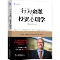 ราคา หนังสือกระดาษ พฤติกรรม จิตวิทยาการเงินและการลงทุน (Original Book 7th Edition) John R. No Fu นักร้อง (56006000317)