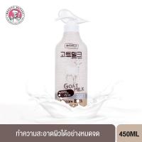 ราคา ของแท้ 100% จาก Shop Beauty Buffet Made in Nature Goat Milk Cream Bath 450 ml. (17357316714)