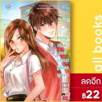 ราคา Richy Rich! รวยมากนะ! รู้ยังคะทุกคน | แจ่มใส ปุยฝ้าย (21760575582)