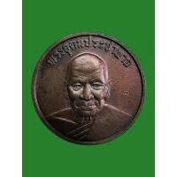 ราคา เหรียญอุดมสุข หลวงพ่อเปิ่น วัดบางพระ นครปฐม 2538 ตอกโค๊ด (24783206941)