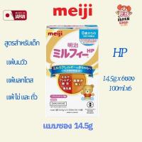 ราคา Meiji Milk Free HP นมผงสำหรับเด็กแพ้นมวัว ขนาดทดลอง (14.5g x 6) (44703421085)