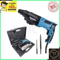 ราคา MAKITA Rotary Hammer Drill สว่านโรตารี่ 3 ระบบ SDS-PLUS สว่านไฟฟ้า สว่านเจาะกระแทก รุ่น M8701 (25521274788)