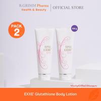 ราคา EXXE’ Glutathione Body Lotion 200 g. กรัม แพ็ค 2 หลอด โลชั่นบำรุงผิวกายช่วยให้ผิวสว่างใส (23273938168)
