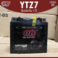 ราคา OD แบตเตอรี่ รุ่น YTZ7 (12V 7AH) แบบแห้ง (สำหรับรถจักรยานยนต์) (7289757643)