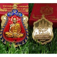 ราคา หลวงปู่บุญทัน เหรียญเสมา 8 รอบ (24943149051)