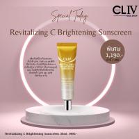 ราคา กันแดด CLIV ป้องกันแสงสีฟ้า บลูไลฟ์ CLIV Revitalizing C Brightening Sunscreen (16676273045)