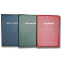 ราคา RELUX สมุดกล่าวรายงาน ปกหนังหุ้มฟองน้ำ พิมพ์ทอง *กล่าวรายงาน* รุ่น 69ก แพ็ค 3 เล่ม (178080256)