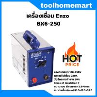 ราคา เครื่องเชื่อม Enzo BX6-250 (25386136266)
