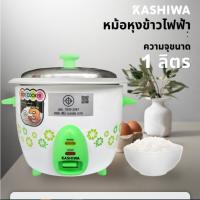 ราคา Kashiwa หม้อหุงข้าว 1 ลิตร รุ่น RC-710 หม้อหุงข้าวไฟฟ้า หม้อข้าว หม้อไฟฟ้า (29405235731)